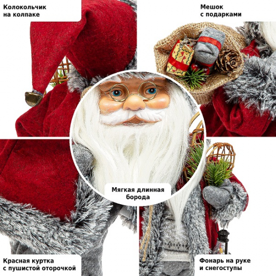Фигурка Дед Мороз 46 см с ракеткой и фонарем (красный/серый)