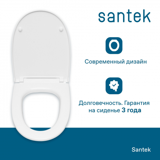 Сиденье для унитаза SANTEK Лига 1WH106906 дюропласт