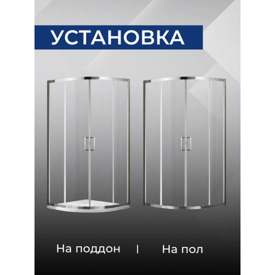 Душевой уголок SANTREK AQUA Iris-R-800-C-Chrome 80x80 стекло прозрачное, профиль хром