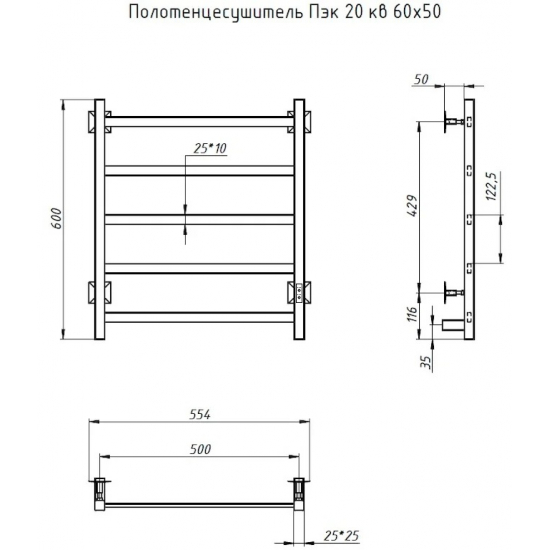 Полотенцесушитель электрический ТРУГОР Пэк 20 60x50