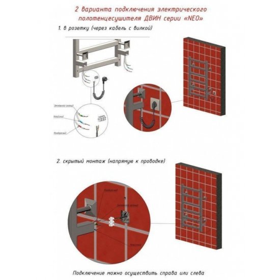 Полотенцесушитель электрический ДВИН X plaza neo 120x10 белый