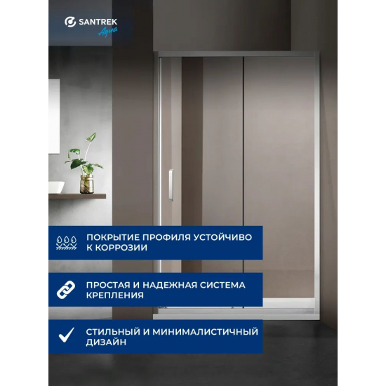 Душевая дверь в нишу SANTREK AQUA Iris-DF-1100-C-Chrome 110x185 стекло прозрачное, профиль хром
