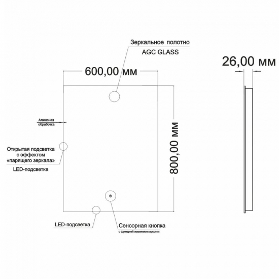 Зеркало MIXLINE Алон квадрат 600x800 с LED подсветкой