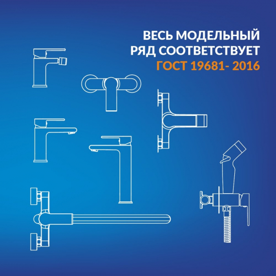 Смеситель для раковины CERSANIT Wisla A63055 с донным клапаном, хром