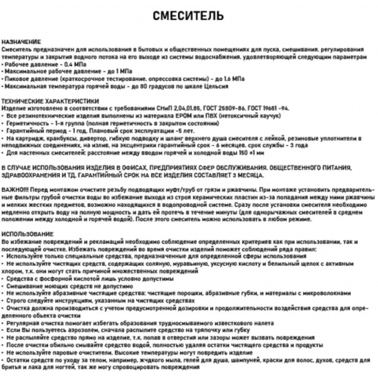 Смеситель для ванны BRIMIX 9394 из нержавеющей стали, сатин