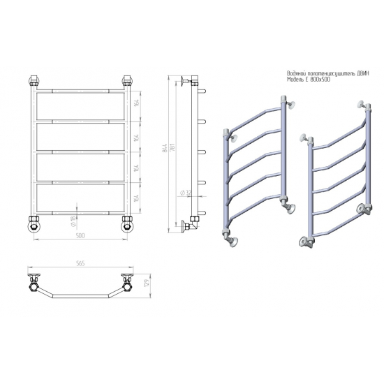 Полотенцесушитель водяной ДВИН E 80x50 К1 полированный хром