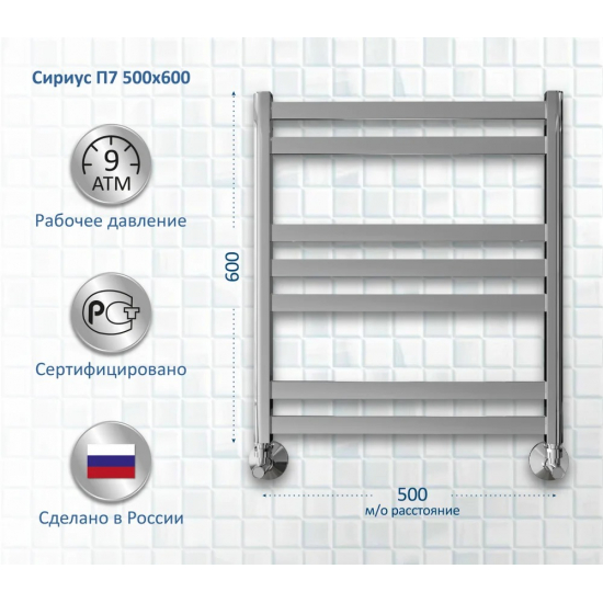 Полотенцесушитель водяной АКВАТЕК Сириус П7 50x60 хром