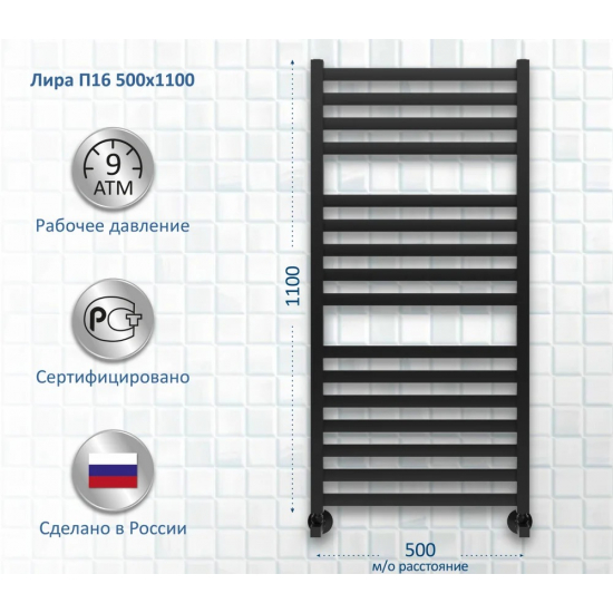 Полотенцесушитель водяной АКВАТЕК Лира П16 50x110 черный муар