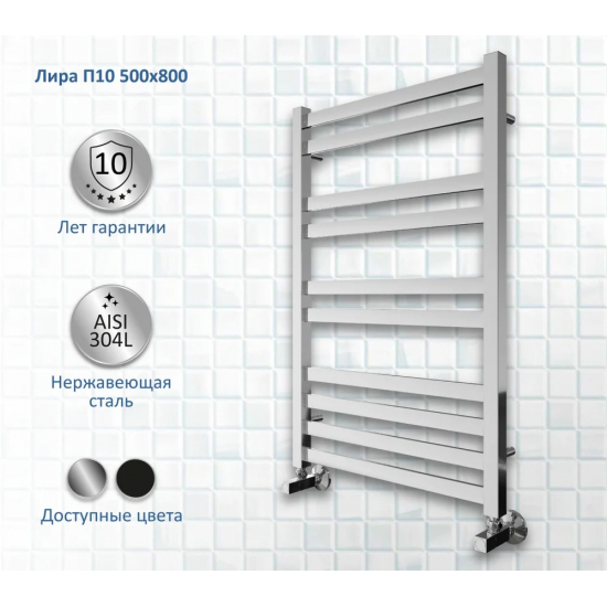 Полотенцесушитель водяной АКВАТЕК Лира П10 50x80 хром