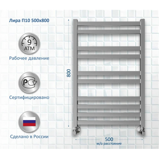 Полотенцесушитель водяной АКВАТЕК Лира П10 50x80 хром