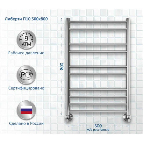 Полотенцесушитель водяной АКВАТЕК Либерти П10 50x80 хром