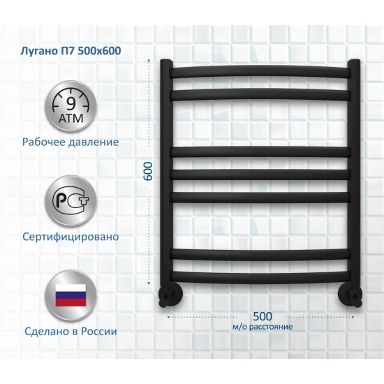 Полотенцесушитель водяной АКВАТЕК Лугано П7 50x60 черный муар