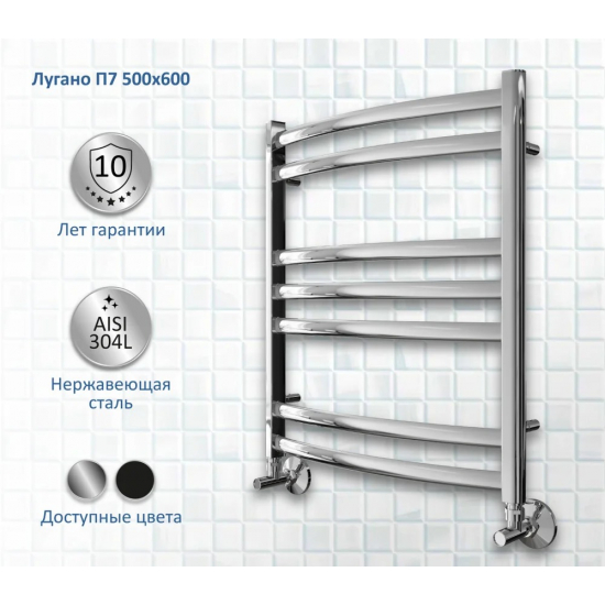 Полотенцесушитель водяной АКВАТЕК Лугано П7 50x60 хром