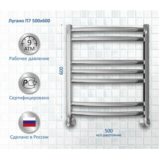 Полотенцесушитель водяной АКВАТЕК Лугано П7 50x60 хром