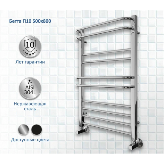 Полотенцесушитель водяной АКВАТЕК Бетта П10 50x80 хром