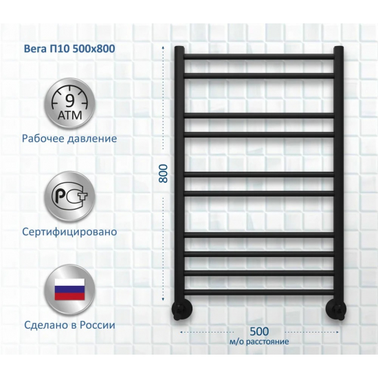 Полотенцесушитель водяной АКВАТЕК Вега П10 50x80 черный муар