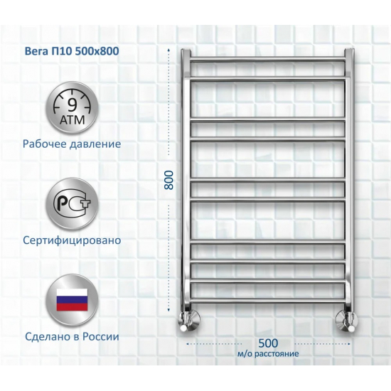 Полотенцесушитель водяной АКВАТЕК Вега П10 50x80 хром