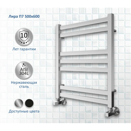 Полотенцесушитель водяной АКВАТЕК Лира П7 50x60 хром