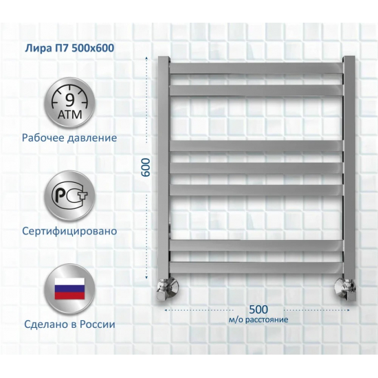 Полотенцесушитель водяной АКВАТЕК Лира П7 50x60 хром