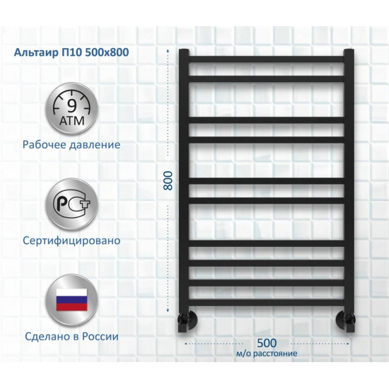 Полотенцесушитель водяной АКВАТЕК Альтаир П10 50x80 черный муар