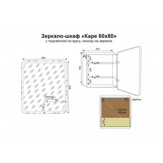 Зеркало-шкаф STYLE LINE Каре 60 с подсветкой, левый