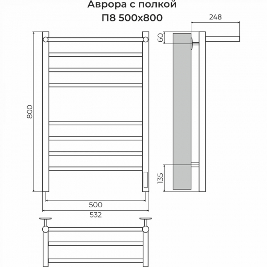 Полотенцесушитель электрический TERMINUS Аврора П8 500x800 с полкой, матовый чёрный