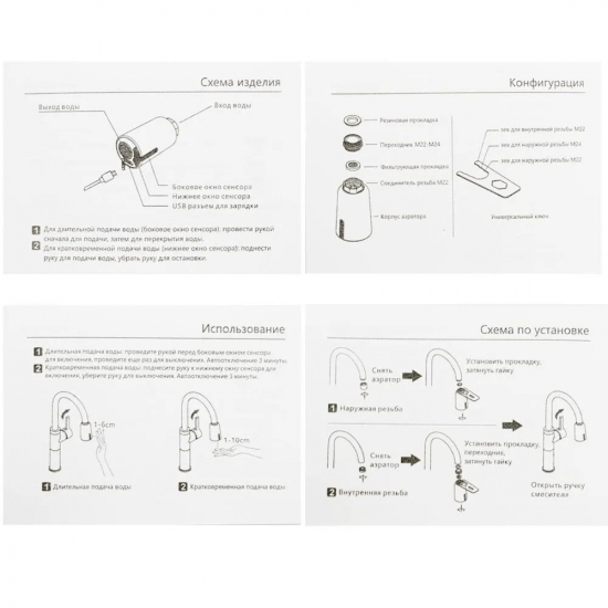 Аэратор MAGNUS 2519 сенсорный под нержавеющую сталь, с автомотическим перекрыванием воды
