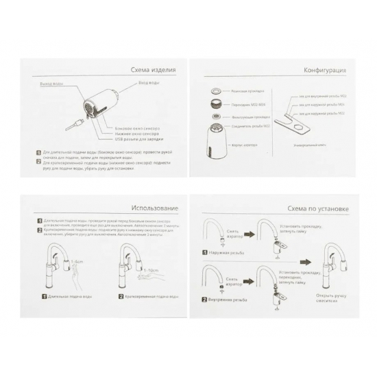 Аэратор MAGNUS 2519 сенсорный под нержавеющую сталь, с автомотическим перекрыванием воды