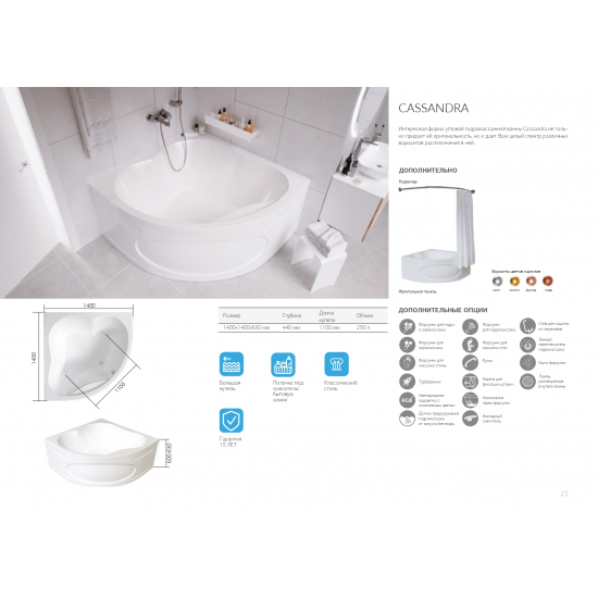 Акриловая ванна 1МАРКА  Cassandra 140x140 см, без опоры угловая, для двоих, четверть круга