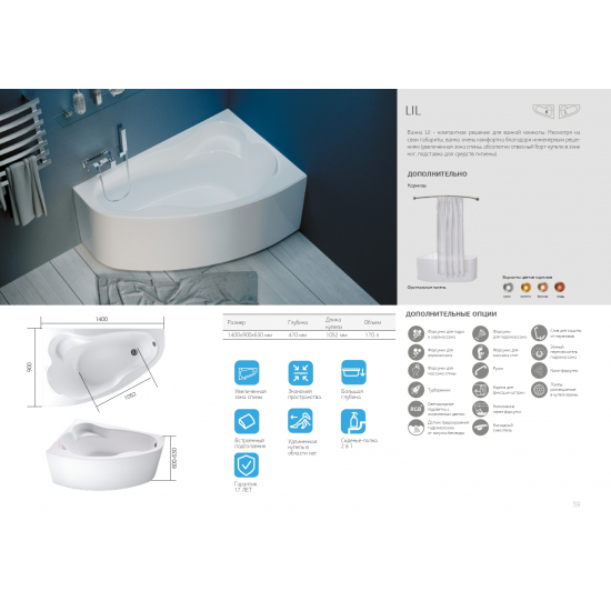 Акриловая ванна 1МАРКА  Lil R 140x90 см, без опоры угловая, асимметричная