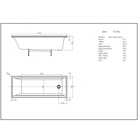 Акриловая ванна АКВАТЕК Лайма LAI150-0000001 150x70 см, с каркасом