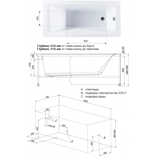 Акриловая ванна AQUANET Bright 239666 155x70 см, с каркасом