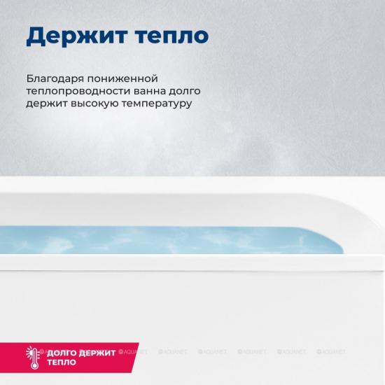Акриловая ванна AQUANET Light 244927 170x70 см, с каркасом