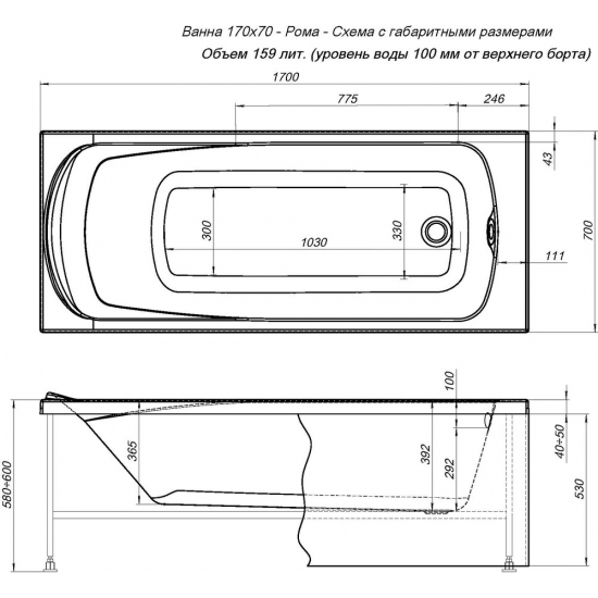 Акриловая ванна AQUANET Roma 170x70 см, с каркасом