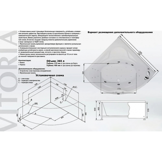 Акриловая ванна AQUANET Vitoria 00205371 135x135 см, угловая, с каркасом, четверть круга