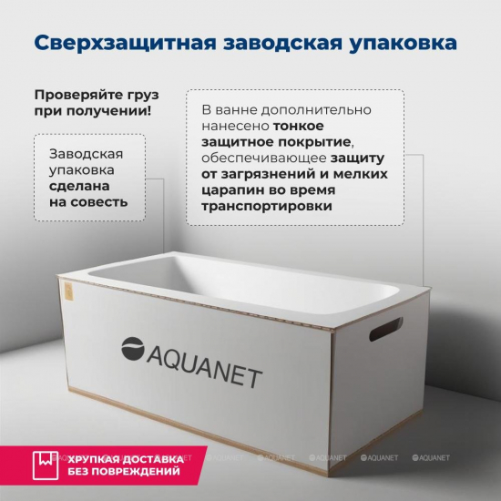 Акриловая ванна AQUANET West 00205558 120x70 см, с каркасом