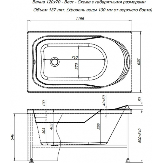 Акриловая ванна AQUANET West 00205558 120x70 см, с каркасом