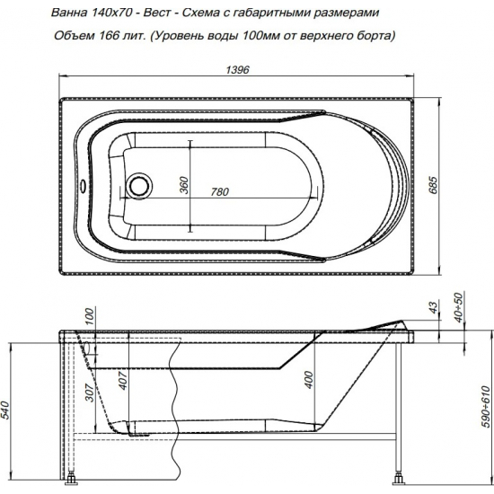 Акриловая ванна AQUANET West 00205560 140x70 см, с каркасом