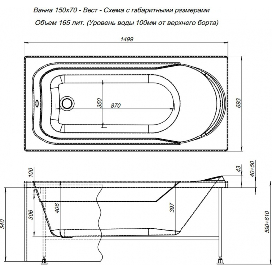 Акриловая ванна AQUANET West New 00240462 150x70 см, с каркасом