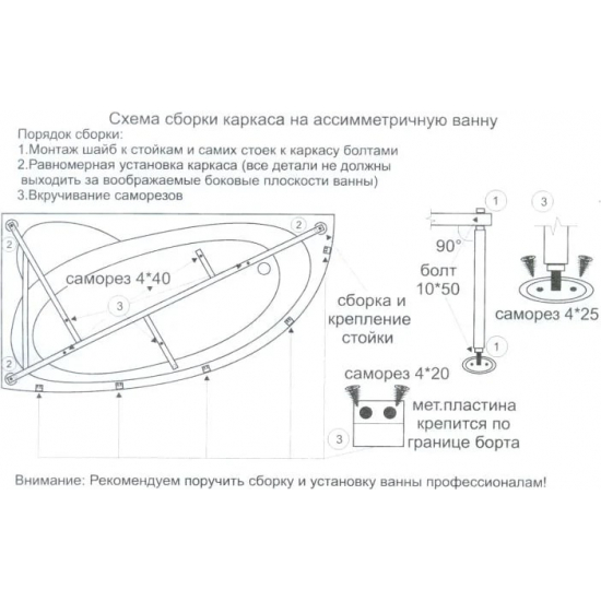 Акриловая ванна BAS Алегра L 150x90 см, угловая, с каркасом, асимметричная