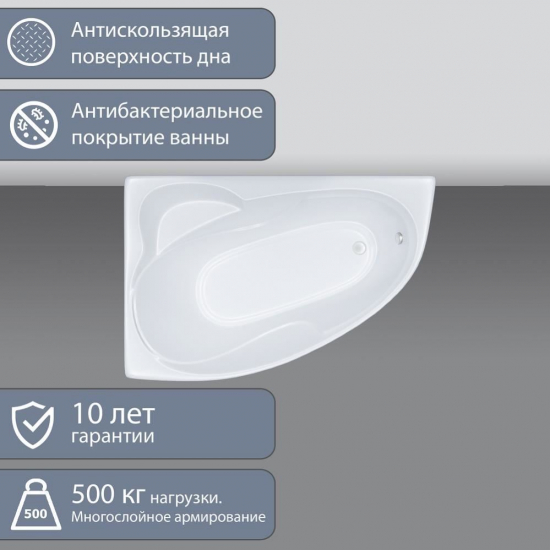Акриловая ванна ТРИТОН Кайли R 150x100 см, угловая, с каркасом, асимметричная