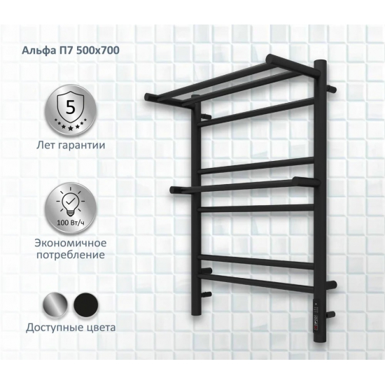 Полотенцесушитель электрический АКВАТЕК Альфа П7 50x70 чёрный муар