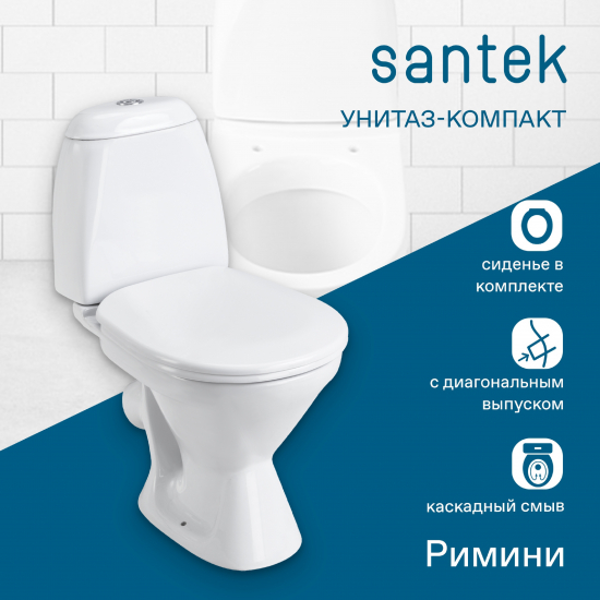 Унитаз компакт SANTEK Римини 1WH302130 c 2-ух режимной арматурой, с сиденьем дюропласт