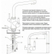 Смеситель для кухни с подключением к фильтру с питьевой водой KAISER Vincent 31144