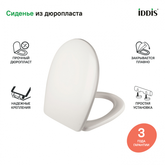 Сиденье для унитаза IDDIS ID 136 Dp Sc с микролифтом, быстросъёмное