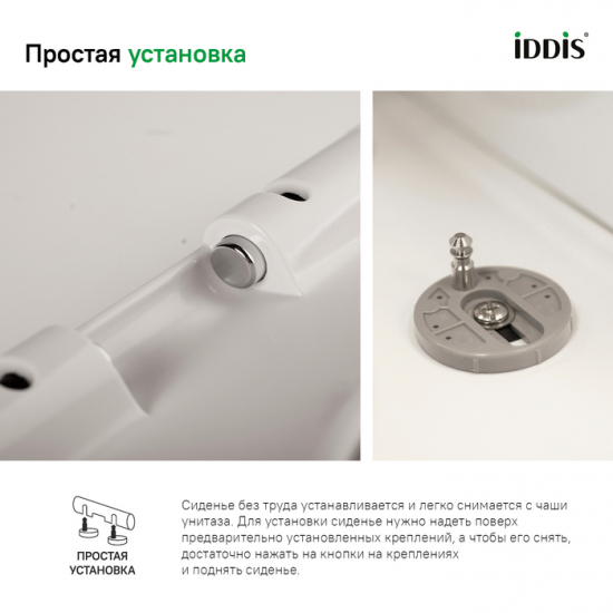 Сиденье для унитаза IDDIS ID 136 Dp Sc с микролифтом, быстросъёмное