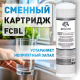 Картридж UNICORN FCBL 10SL из спеченного в блок активированного угля