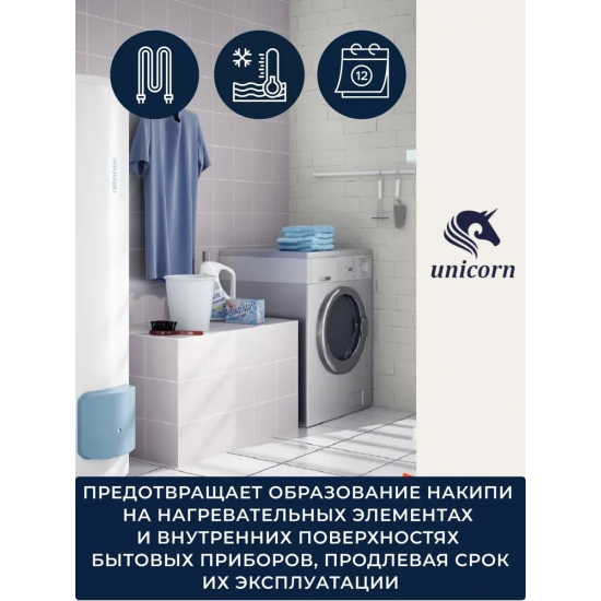 Картридж UNICORN FCPF 10SL с полифосфатным наполнителем