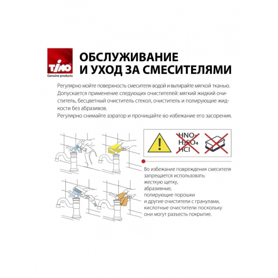 Гигиенический душ TIMO Helmi 4089/03SM встраиваемый, со смесителем, чёрный