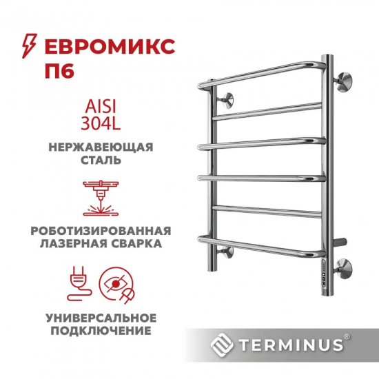 Полотенцесушитель электрический TERMINUS Евромикс П6 400x650